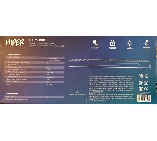 Russische Tastatur HIPER GKEY-1100, RU Layout